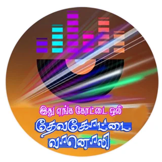Devakottai FM HD logo