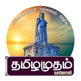 Tamilamudham Vanoli logo